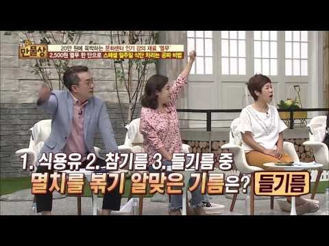 여름 입맛 살리는 ‘열무 멸치볶음‘ 만들기! [만물상 150회] 20160724