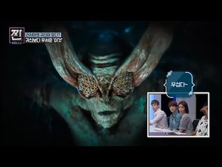 [공포] 러시아엔 귀신이 없다? 대신 괴물이 있다! [B급 뉴스쇼 짠] 8회 20160723