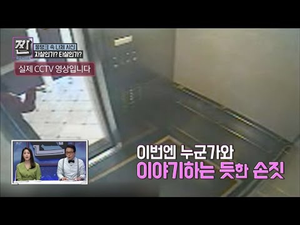 [미스테리] 엘리사 램, 귀신에 의한 죽음인가, 타살인가? [B급 뉴스쇼 짠] 8회...
