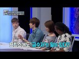 수저 계급론에 대해 파헤쳐보자! [B급 뉴스쇼 짠] 8회 20160723