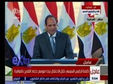 غرفة الأخبار | الرئيس السيسي يكرم أبطال مصر وعلى رأسهم نور الشربيني