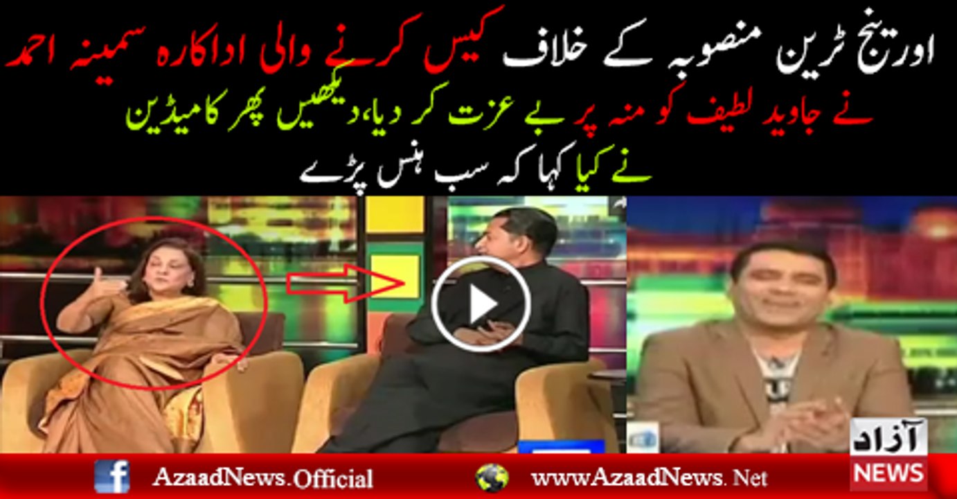 Samina Ahmed Takes Class Of Javed Lateef.