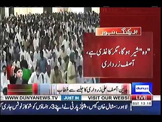 Mian Sahib Ab Tu Judges Ne Bhi Keh Dia, Ab Aap Ko Jana Pare Ga, Asif Zardari