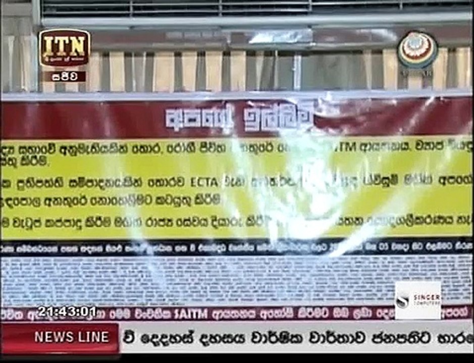 itn news 9 244