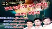 Aau-Kahake-Bhal-Pauchu-Bele-Kahide-Singer-Sanjib-Barik-New Sambalpuri Songs_2017