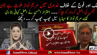 Aitzaz Ahsan Has Revealed the Real Culprit Maryam Nawaz in Dawn Leaks