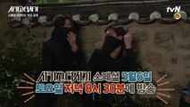 [스페셜 비하인드 최초공개] (예고) ′복면 투사′ 유아인&고경표가 빵 터진 사연!
