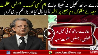 Justice Azmat Saeed Remarks On Names Submitted By SECP &  State Bank