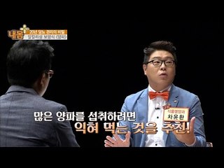 양파는 익혀먹는 것이 더 좋다?! [내 몸 플러스] 16회 20160724