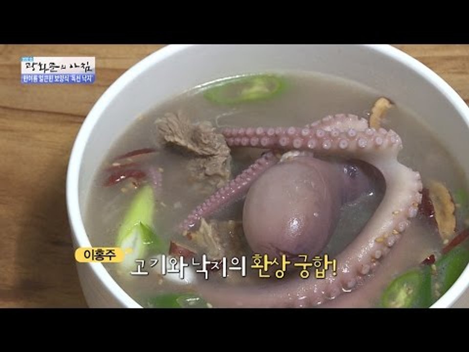 갈비와 낙지의 만남, 갈낙탕?! [광화문의 아침] 280회 20160722