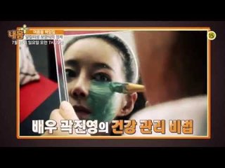 여름을 책임질 알칼리성 보양식의 정체_내 몸 플러스 16회 예고