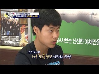동생이 생긴다? 숨겨온 우주의 진심. [엄마가 뭐길래] 37회 20160721