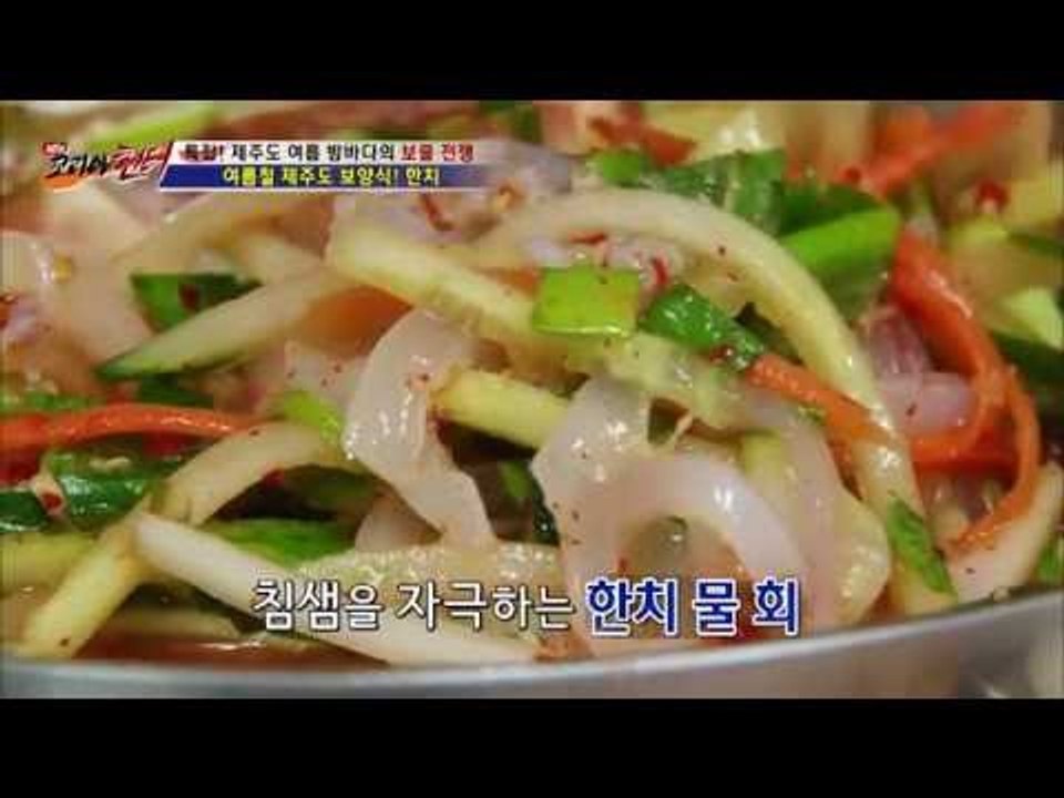 여름에 딱! 시원한 한치 물회! [뉴 코리아 헌터] 7회 20160721