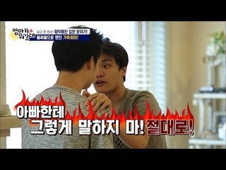 유진이를 때린 유성이! 대체 무슨 일이? [엄마가 뭐길래] 37회 20160721