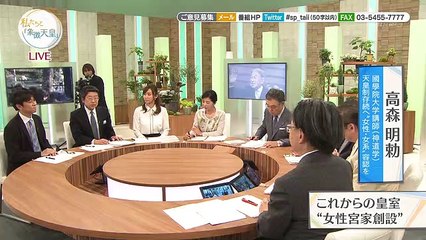 NSP 「私たちと象徴天皇」 20170429 part2