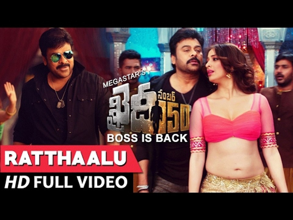 Ratthaalu Full Video Song  Khaidi No 150 Full Video Songs - Chiranjeevi, Lakshmi Rai - DSP- Rathalu