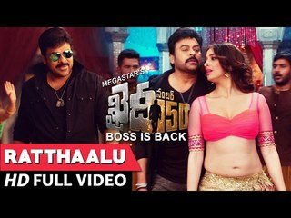Ratthaalu Full Video Song  Khaidi No 150 Full Video Songs - Chiranjeevi, Lakshmi Rai - DSP- Rathalu
