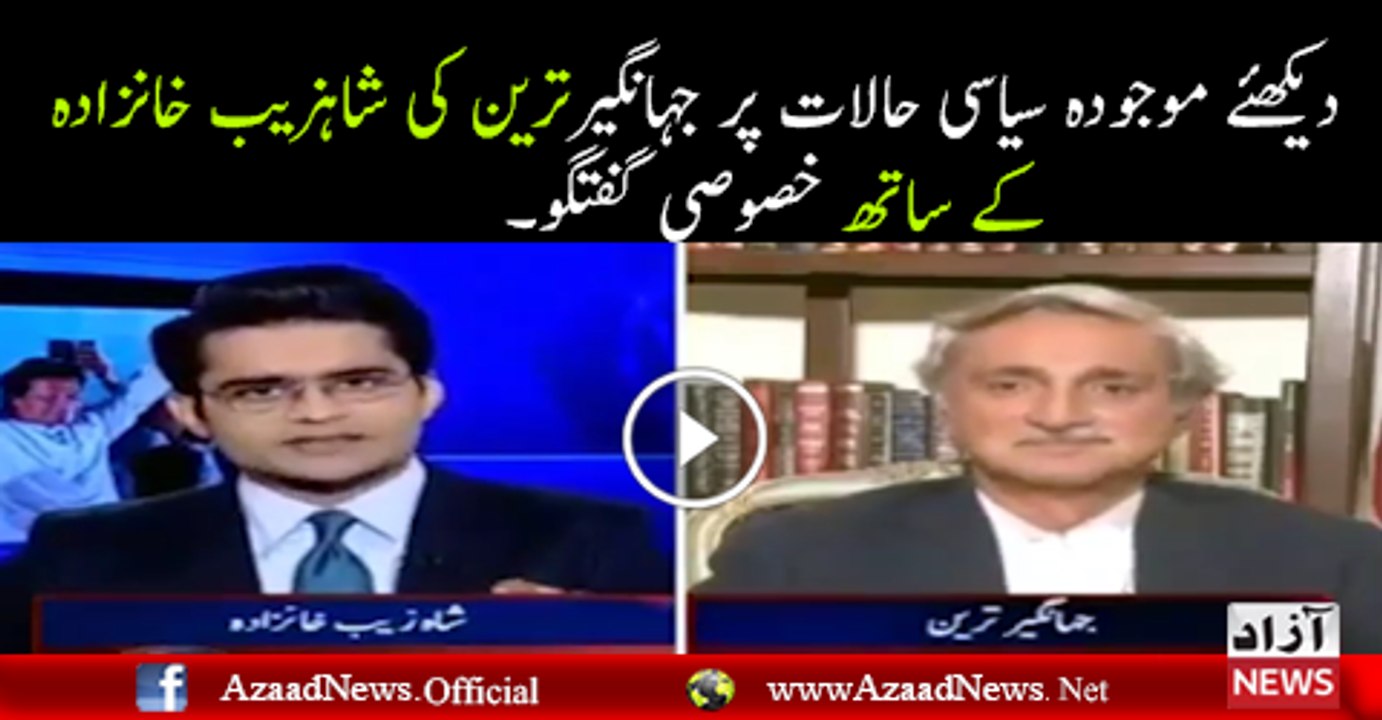 jhangyrtryn Interview with  Shahzaib Khanzada  On current political situation in Pakistan