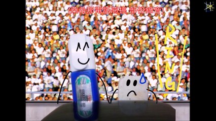 [螺旋境界線] 大奶俱樂部 超激衝擊 評字版 BBC Superclash Dubbed & Subbed