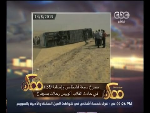 #ممكن | النشرة الاخبارية لبرنامج ممكن ليوم 14 أغسطس 2015