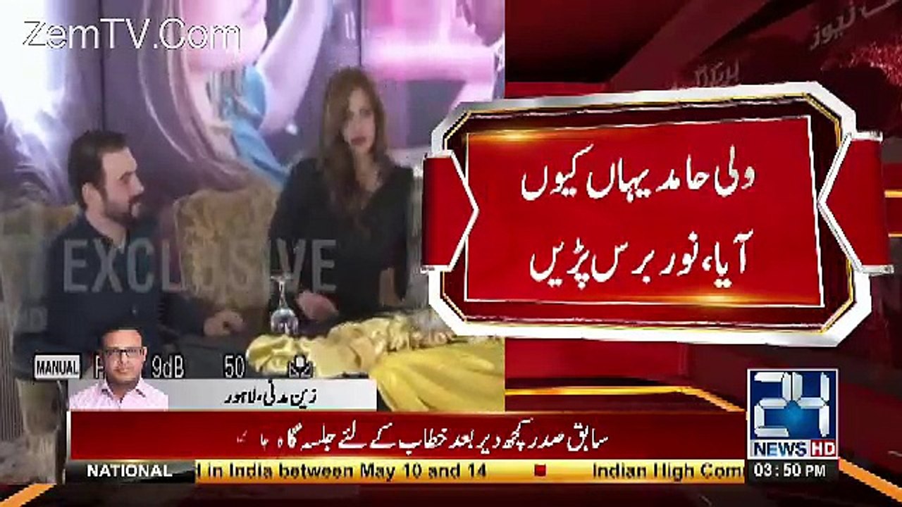 Fight Between Noor & Her Ex Husband In Function