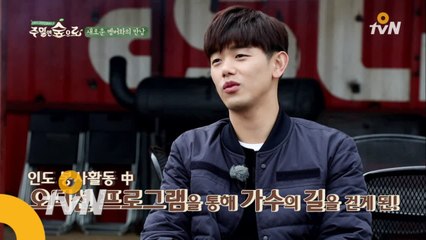 ′새 막내′ 에릭남, 얼마 전까지 가수 그만두려 했다!