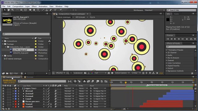 3.1. Добавление слоев в композицию