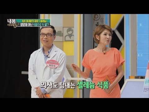 의사도 야금야금 탐내는 견과류 ‘브라질너트’ [내 몸 사용설명서] 112회 20160722