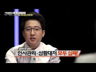 국제망신 홍기택, 은폐하는 청와대? [강적들] 140회 20160720