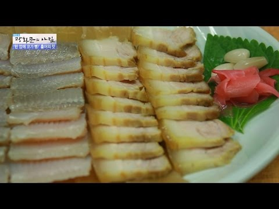 홍어 삼합! 끝내주는 맛을 느껴보자! [광화문의 아침] 279회 20160721