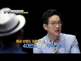 ‘바람의 나라’ 제작자들, 넥슨 주식 얼마나? [강적들] 140회 20160720