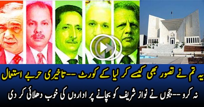 Strong Remarks From Panama Judge on JIT Court