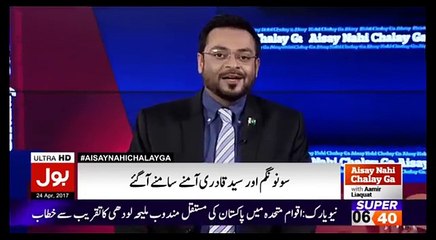 Sonu Nigam Badly Insulted by Dr Aamir Liaquat Husain
