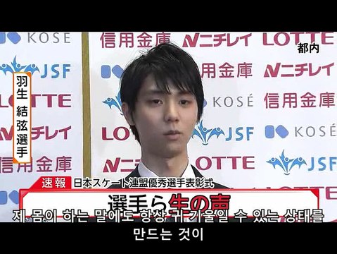[자막] 170427 일본스케이트연맹 우수선수 표창식 인터뷰