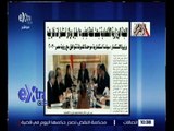 غرفة الأخبار | الأهرام..اللجنة الوزارية الاقتصادية تبحث خطة لجذب 15 مليار دولار استثمارات خارجية