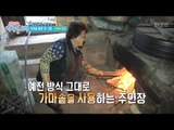 산 속에서 식당을 하는 이유 [행복한 저녁] 16회 20170503