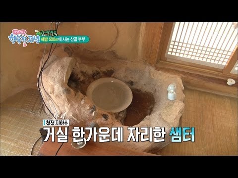 해발 500m 황토집에는 특별한 것이 있다! [행복한 저녁] 16회 20170503