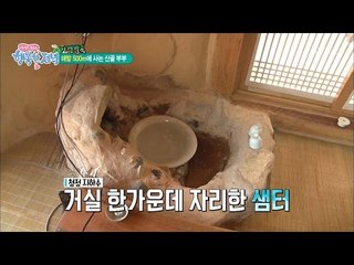 해발 500m 황토집에는 특별한 것이 있다! [행복한 저녁] 16회 20170503