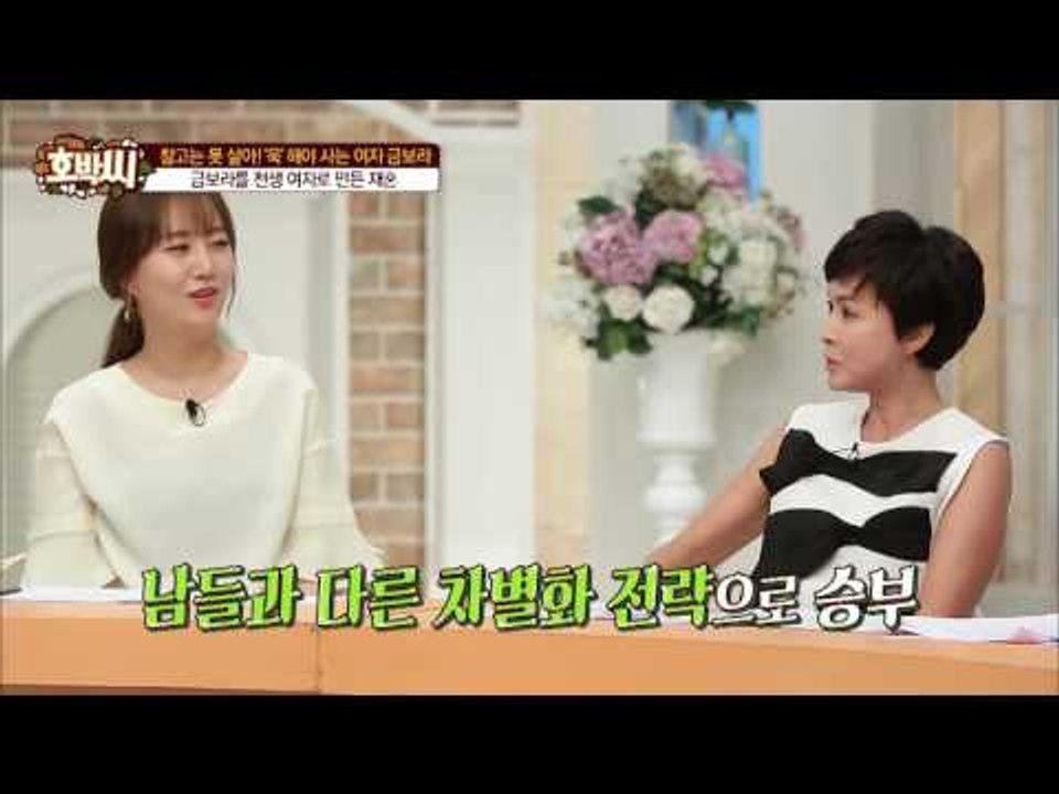 금보라의 미끼를 물어버린 남편![호박씨] 60회 20160719