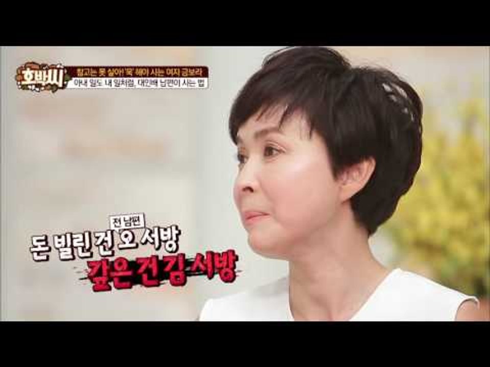 전 남편의 빚을 대신 갚아준 금보라의 남편![호박씨] 60회 20160719