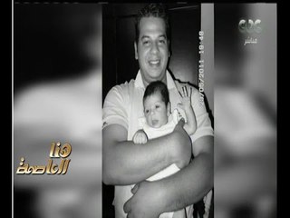 هنا العاصمة | شاهد الاغنية الاخيرة للنقيب محمد وهبة قبل استشهاده وبكاء لميس الحديدي