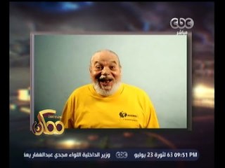 #ممكن | وفاة الممثل علي حسنين .. وممكن ينعي "عم زرياب"