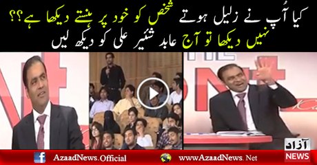 Abid Sher Ali is Laughing After Having Insult