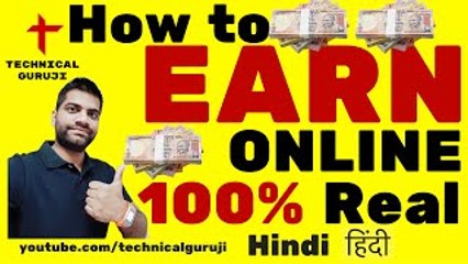 [Hindi_Urdu] How to Earn Online Money 100% Genuine Easy Process