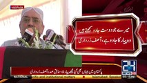 Asif Ali Zardari Addressing Rally In Badin - 3rd May 2017