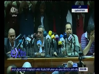 غرفة الأخبار | مؤتمر صحفي لمجلس نقابة الصحفيين