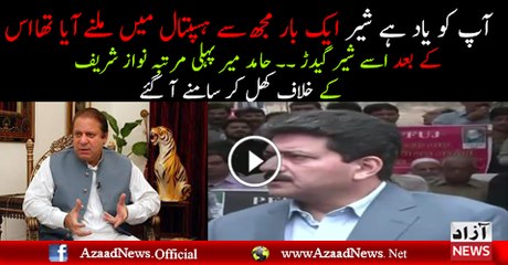 Hamid Mir Bashing Nawaz Sharif In His Own Style