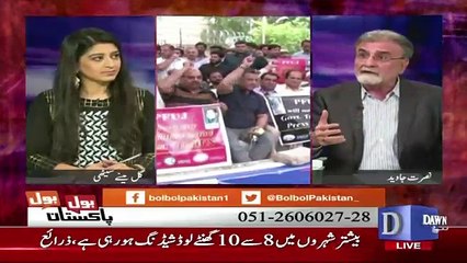 Bol Bol Pakistan - 3rd May 2017