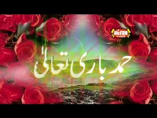 Hamd e Barri Tala Tou ha Kamal Moula Teri qudrat Kamal , KAb Kis Ko Kia Deday Kab Kis Say Kia Lelay Beautiful Kalam Full HD