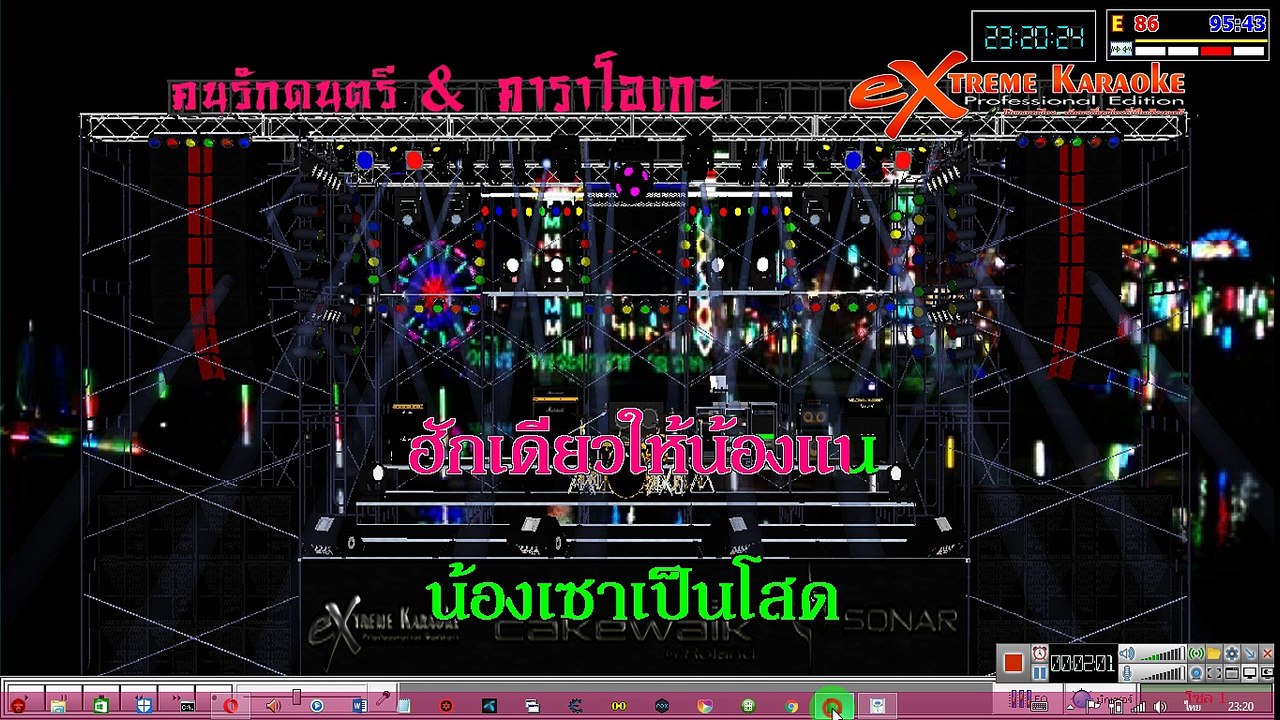 ทดสอบโปรเจค 32 แทรค No FX